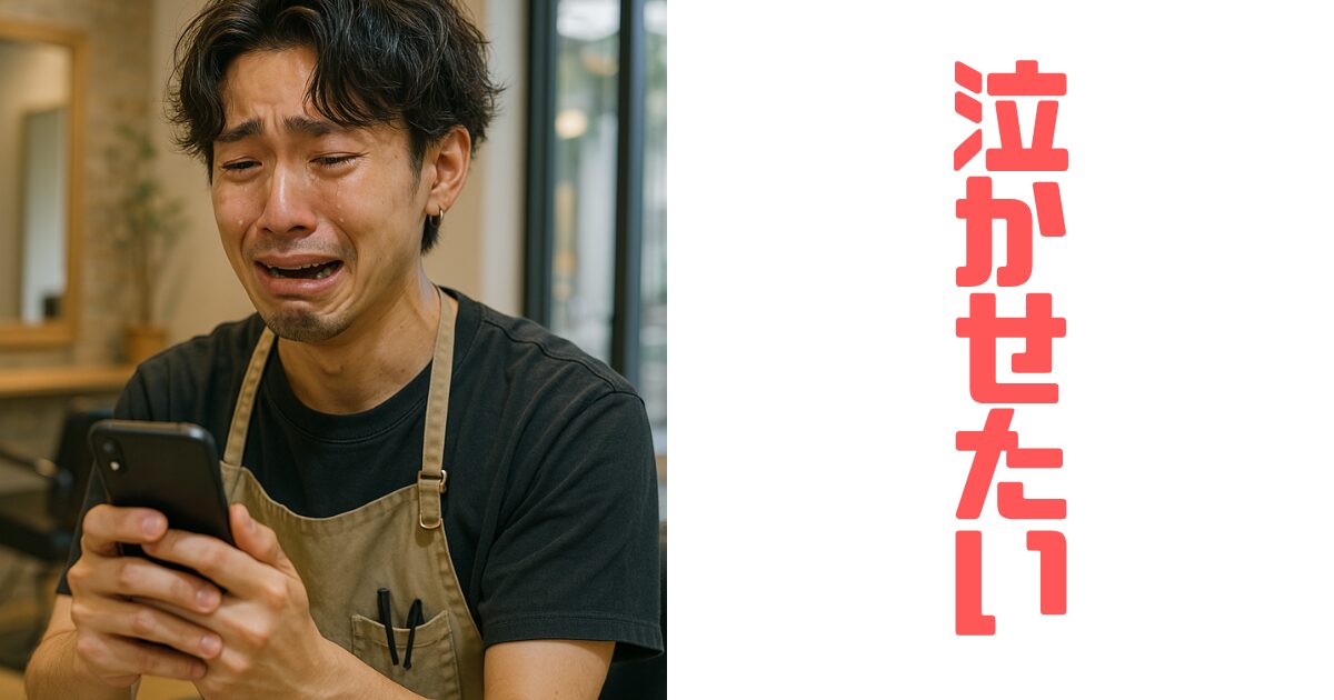 娘の職場の先輩を【感動】で泣かせたい今日このごろ