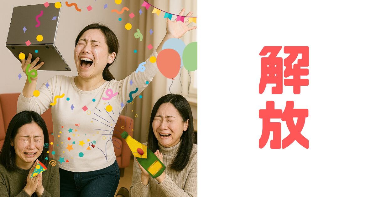 休みはいらないので出勤させて！